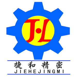 安徽捷和精密機械有限公司